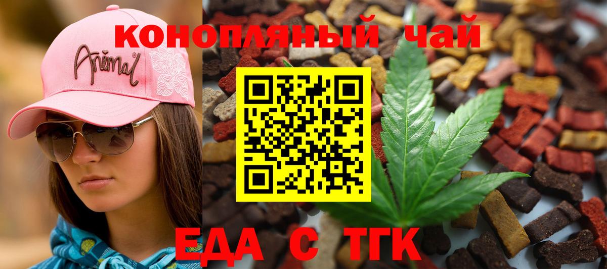 Верхняя Салда  Cannafood марихуана  Вход с VPN 