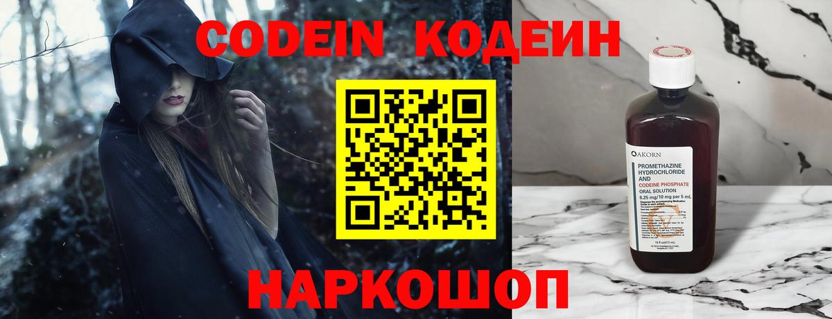 Кодеиновый сироп Lean напиток Lean (лин) Верхняя Салда