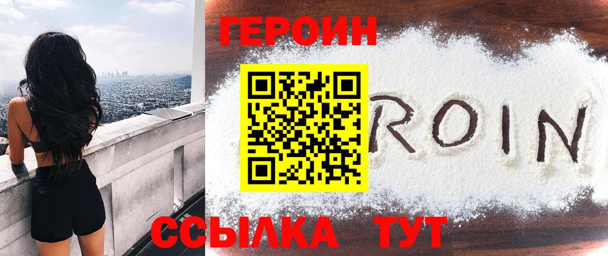 Героин герыч Верхняя Салда
