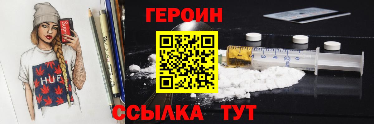 ГЕРОИН гречка  ГЕРОИН  Верхняя Салда  Вход с VPN 