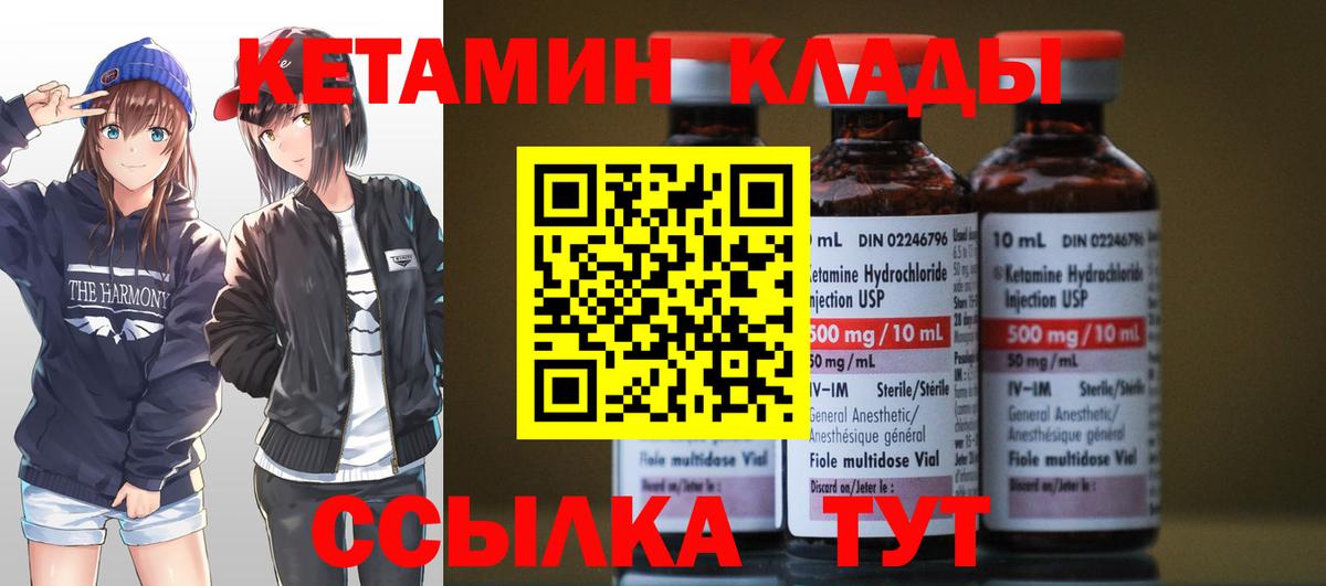 Кетамин VHQ  Вход с VPN  Верхняя Салда  Кетамин ketamine 