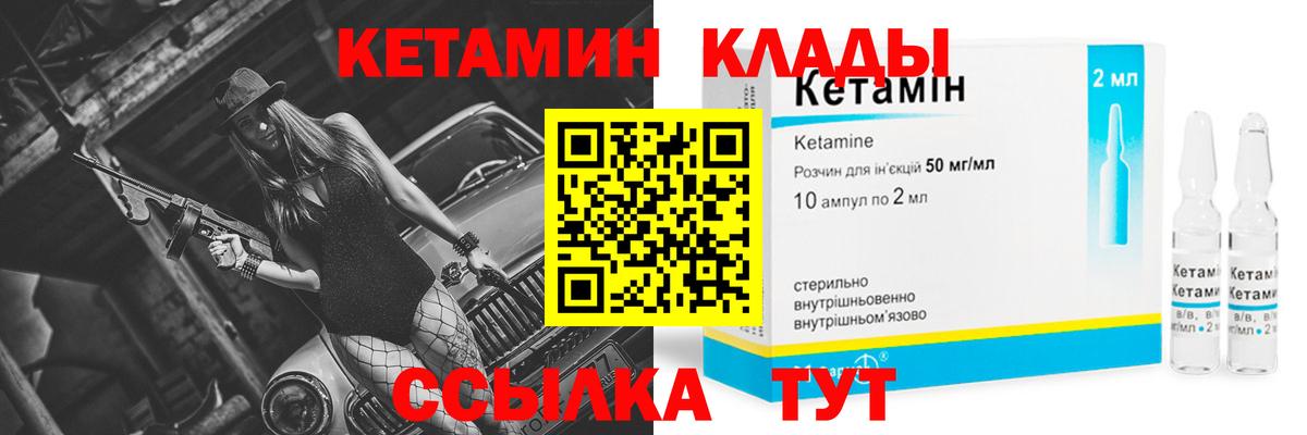 Кетамин ketamine Верхняя Салда