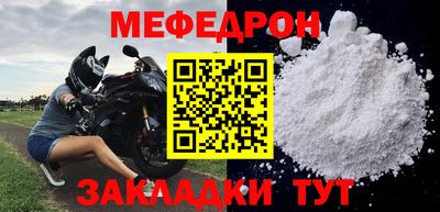 мяу мяу мука Малгобек