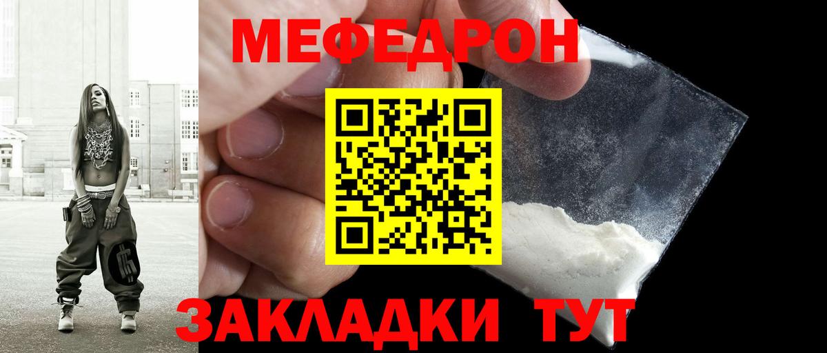 МЯУ-МЯУ кристаллы  Меф  МЯУ-МЯУ  Меф мука  Верхняя Салда  Вход с VPN 