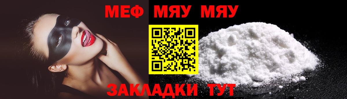 МЕФ мука Верхняя Салда