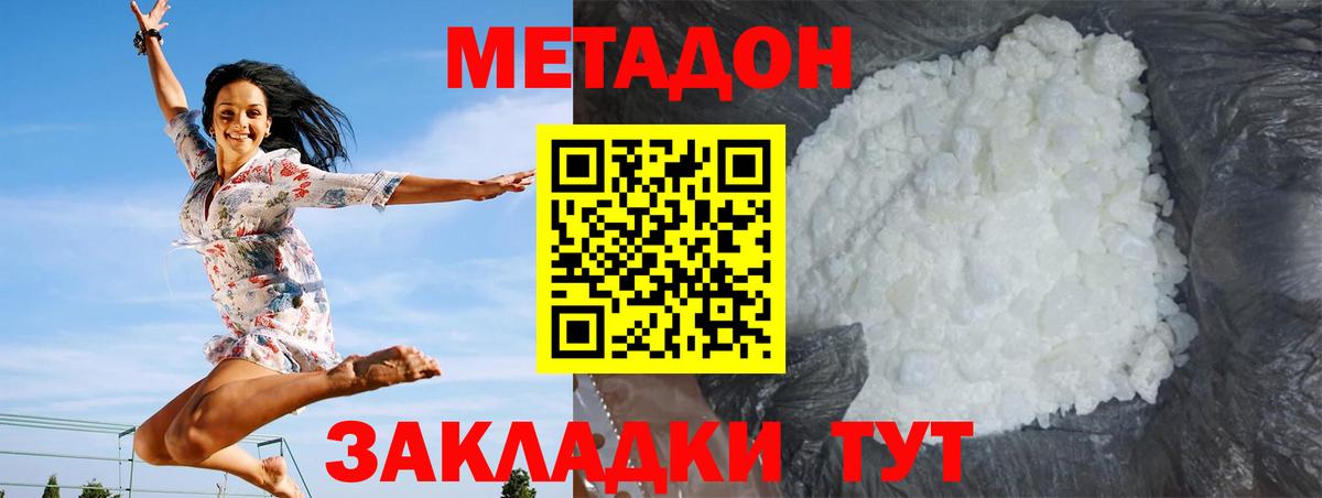 МЕТАДОН кристалл Верхняя Салда