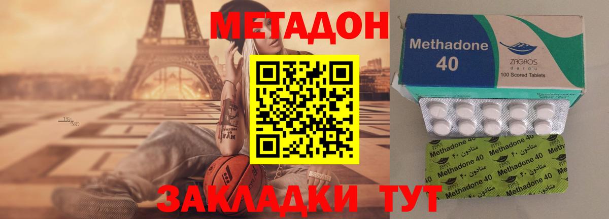 нарко площадка официальный сайт  Вход с VPN  Верхняя Салда  Метадон мёд  МЕТАДОН мёд 