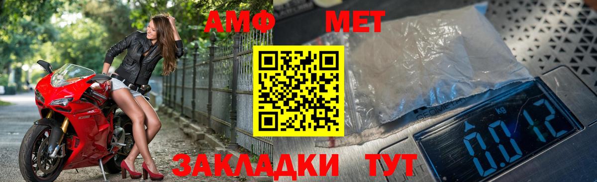 Метамфетамин кристалл  Вход с VPN  Метамфетамин кристалл  Верхняя Салда 