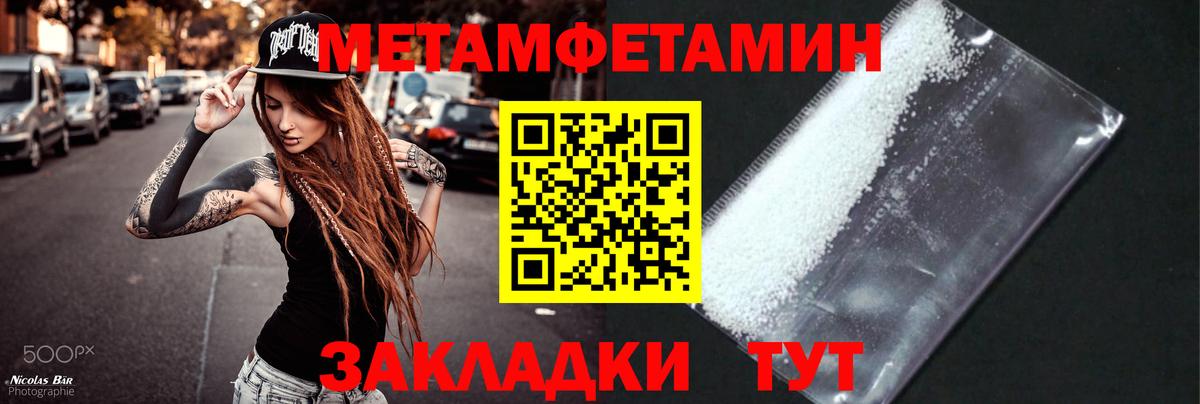 Метамфетамин Methamphetamine Верхняя Салда