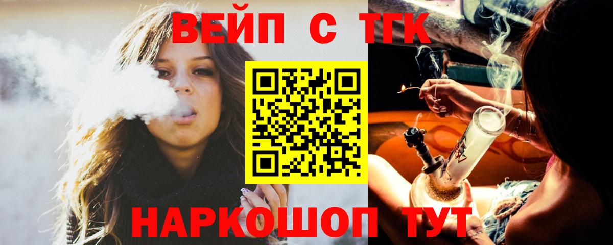 ТГК жижа Верхняя Салда